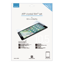 iPad Air 2019 / iPad Pro 10.5 光澤亮面保護膜