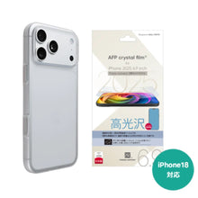 獨家殼貼組-iPhone 18 Pro Max / iPhone 18 Pro Tritan™ Renew Air Jacket 超薄保護殼 + 光澤亮面/抗眩霧面保護膜