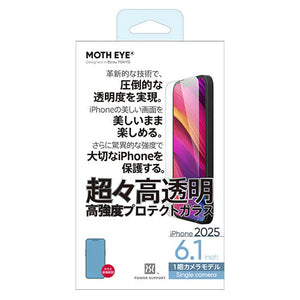 {預購} iPhone 16e 高透明高強度玻璃保護膜