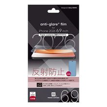 {預購} iPhone 18 Pro Max 抗眩霧面保護膜