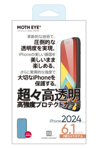 {預購} iPhone 16 高透明高強度玻璃保護膜