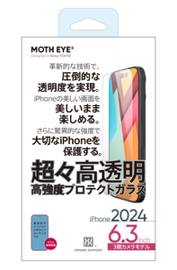 {預購} iPhone 16 Pro 高透明高強度玻璃保護膜