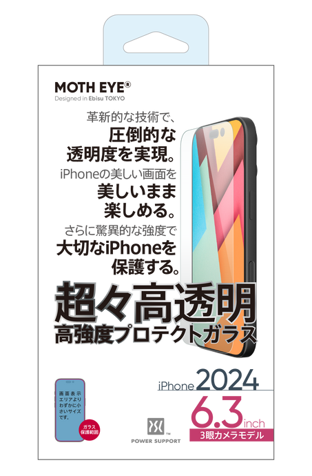 {預購} iPhone 16 Pro 高透明高強度玻璃保護膜