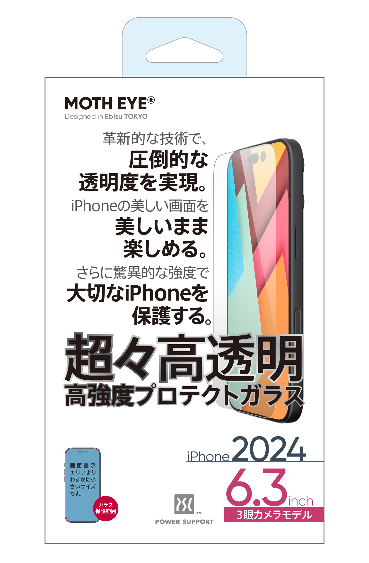 {預購} iPhone 16 Pro 高透明高強度玻璃保護膜