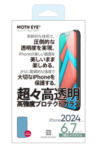 {預購} iPhone 16 Plus 高透明高強度玻璃保護膜