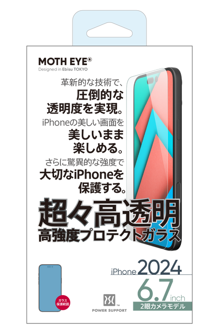 {預購} iPhone 16 Plus 高透明高強度玻璃保護膜