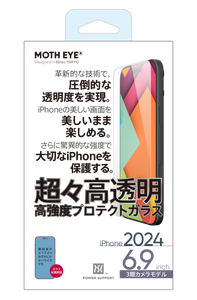 {預購} iPhone 16 Pro Max 高透明高強度玻璃保護膜