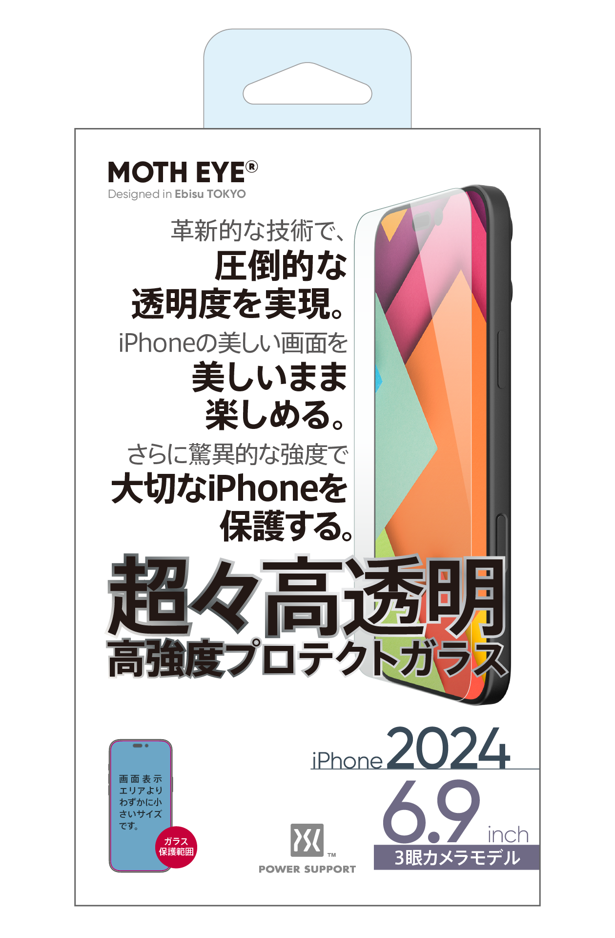 {預購} iPhone 16 Pro Max 高透明高強度玻璃保護膜