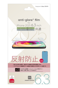 {預購} iPhone 17 / iPhone 17 Pro 抗眩霧面保護膜