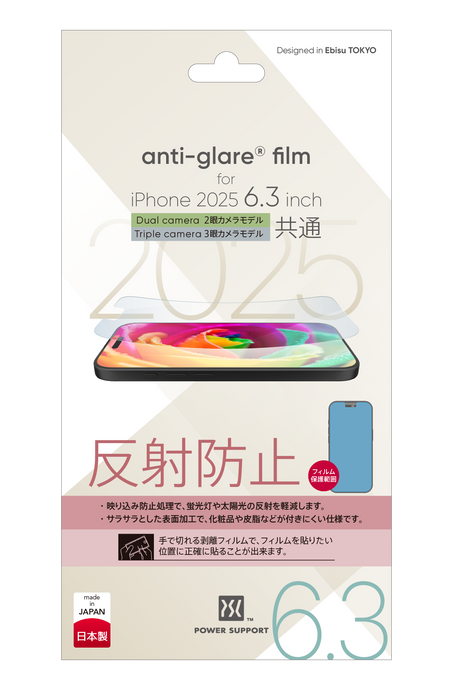 {預購} iPhone 17 / iPhone 17 Pro 抗眩霧面保護膜