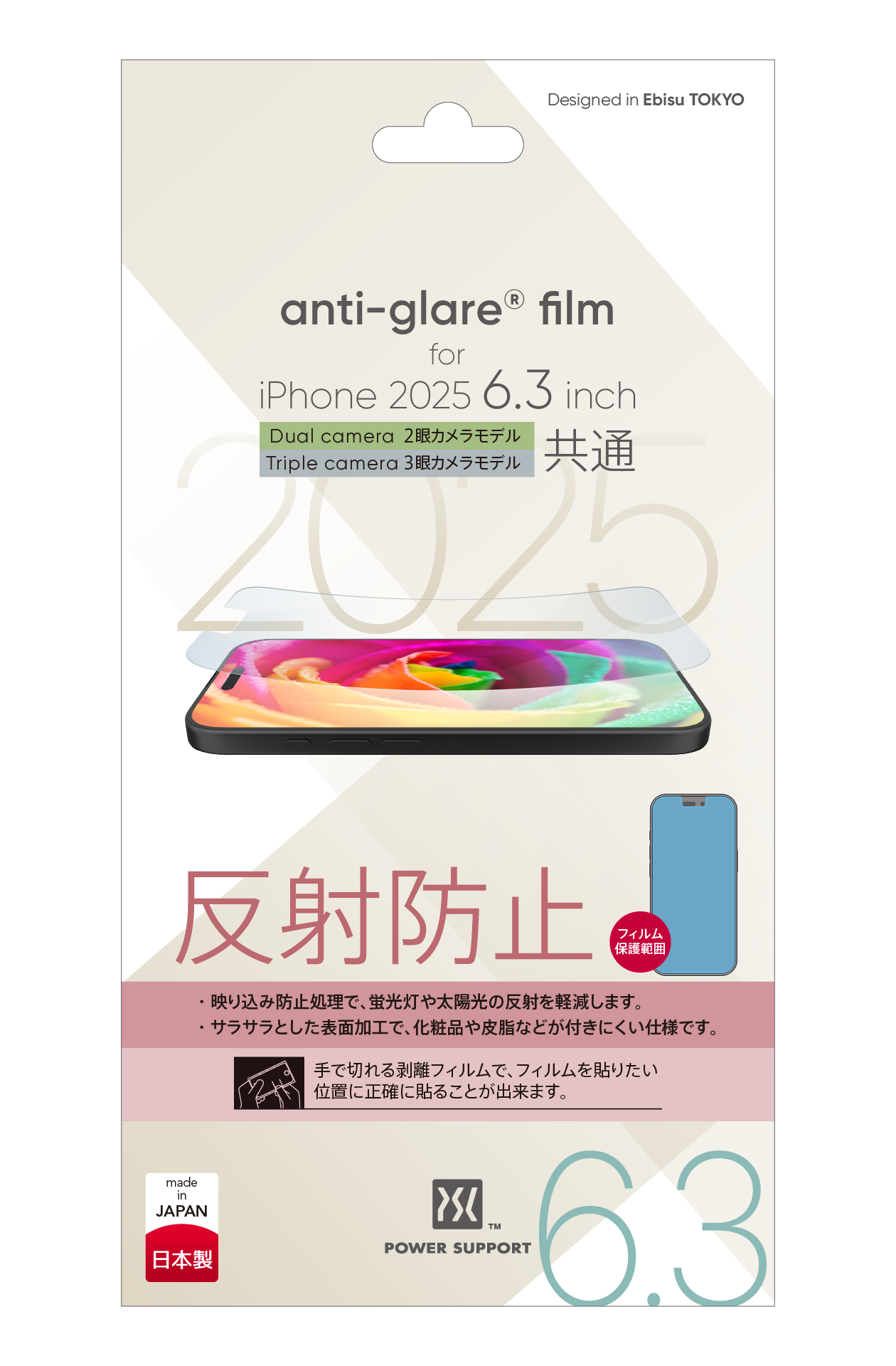 {預購} iPhone 17 / iPhone 17 Pro 抗眩霧面保護膜