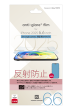 {預購} iPhone 17 Air 抗眩霧面保護膜