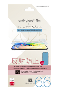 {預購} iPhone 17 Air 抗眩霧面保護膜