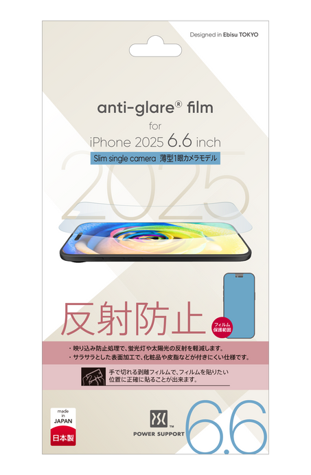 {預購} iPhone 17 Air 抗眩霧面保護膜
