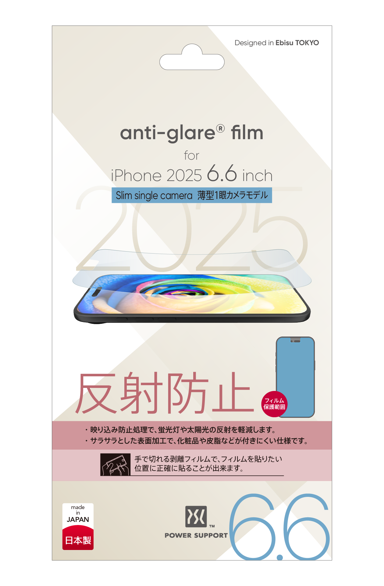 {預購} iPhone 17 Air 抗眩霧面保護膜