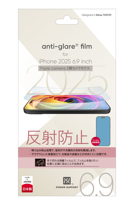 {預購} iPhone 17 Pro Max 抗眩霧面保護膜