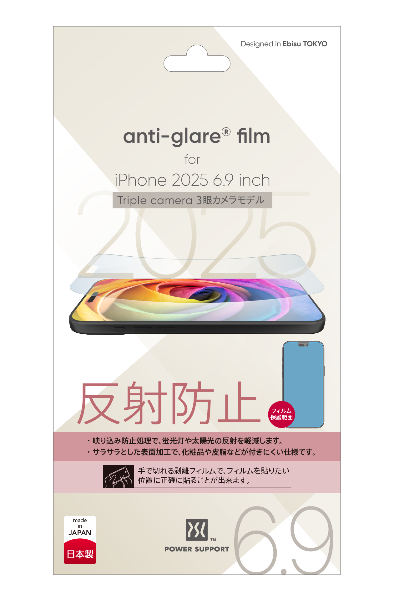 {預購} iPhone 17 Pro Max 抗眩霧面保護膜