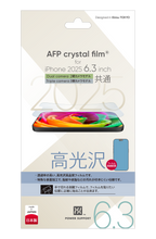 {預購} iPhone 17 / iPhone 17 Pro 光澤亮面保護膜