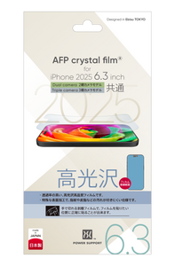 {預購} iPhone 17 / iPhone 17 Pro 光澤亮面保護膜
