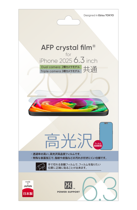 {預購} iPhone 17 / iPhone 17 Pro 光澤亮面保護膜
