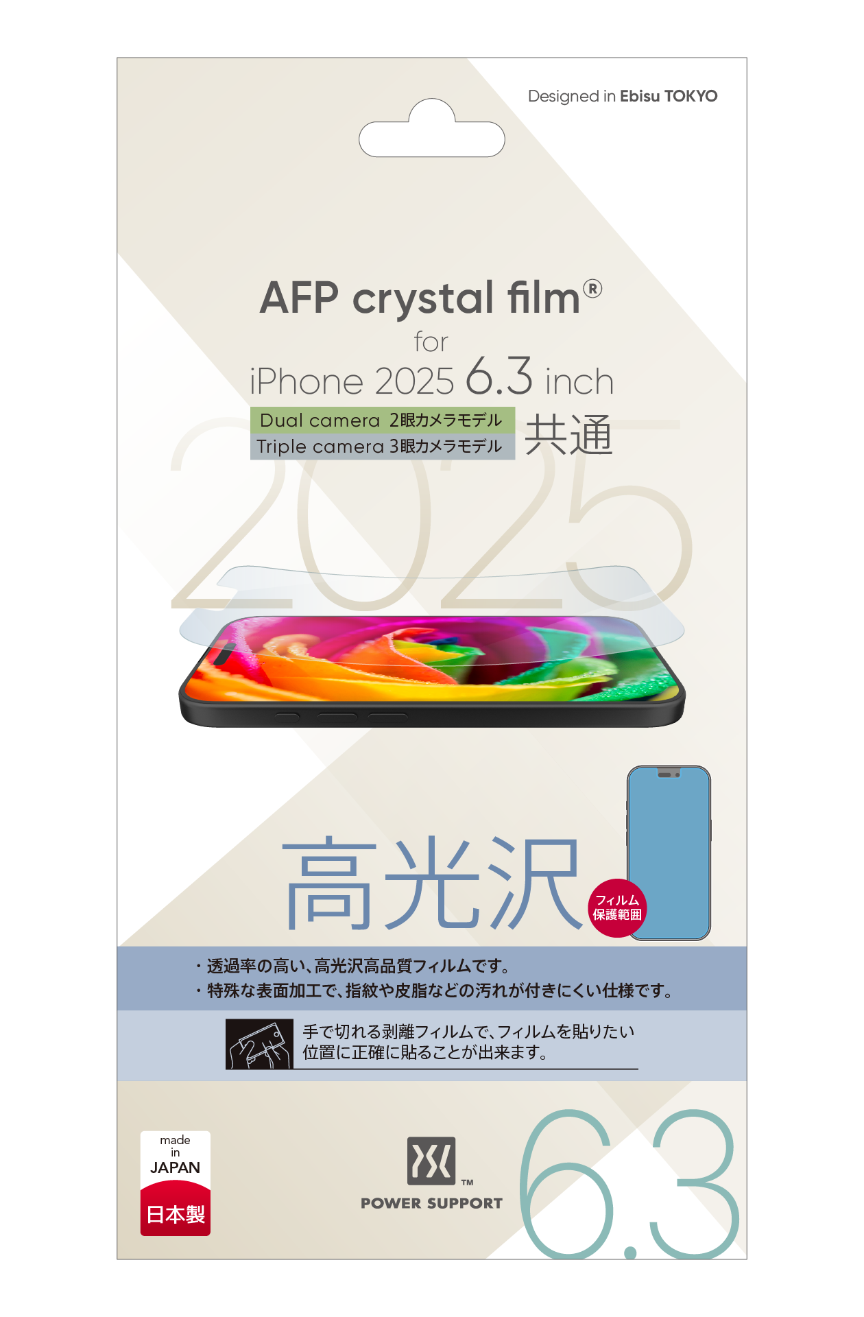{預購} iPhone 17 / iPhone 17 Pro 光澤亮面保護膜