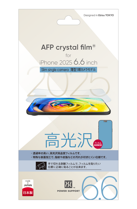 {預購} iPhone 17 Air 光澤亮面保護膜