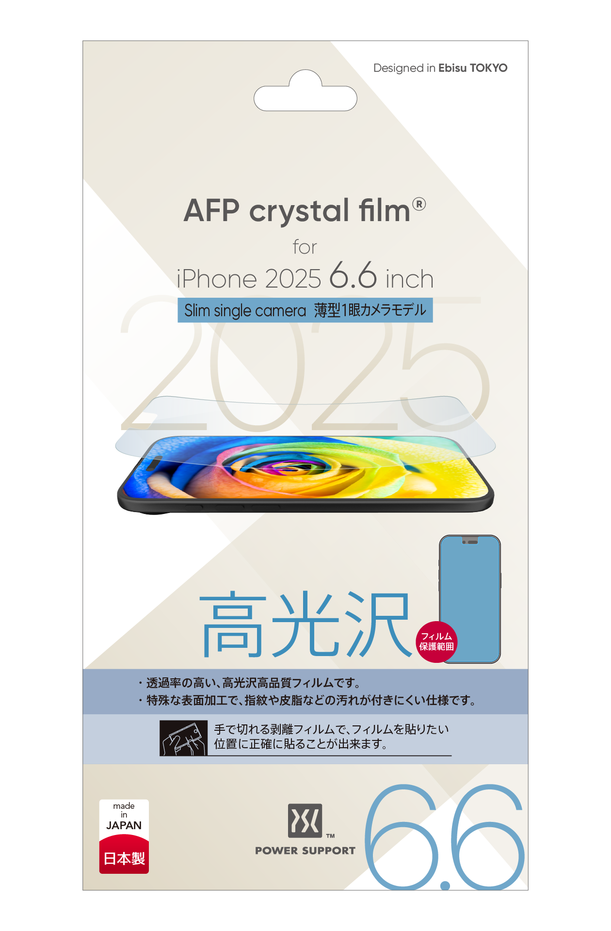 {預購} iPhone 17 Air 光澤亮面保護膜