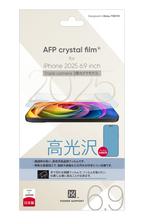 {預購} iPhone 17 Pro Max 光澤亮面保護膜
