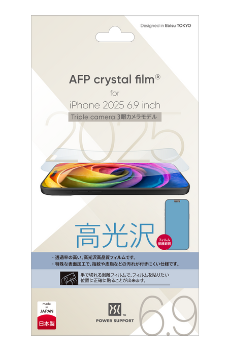 {預購} iPhone 17 Pro Max 光澤亮面保護膜