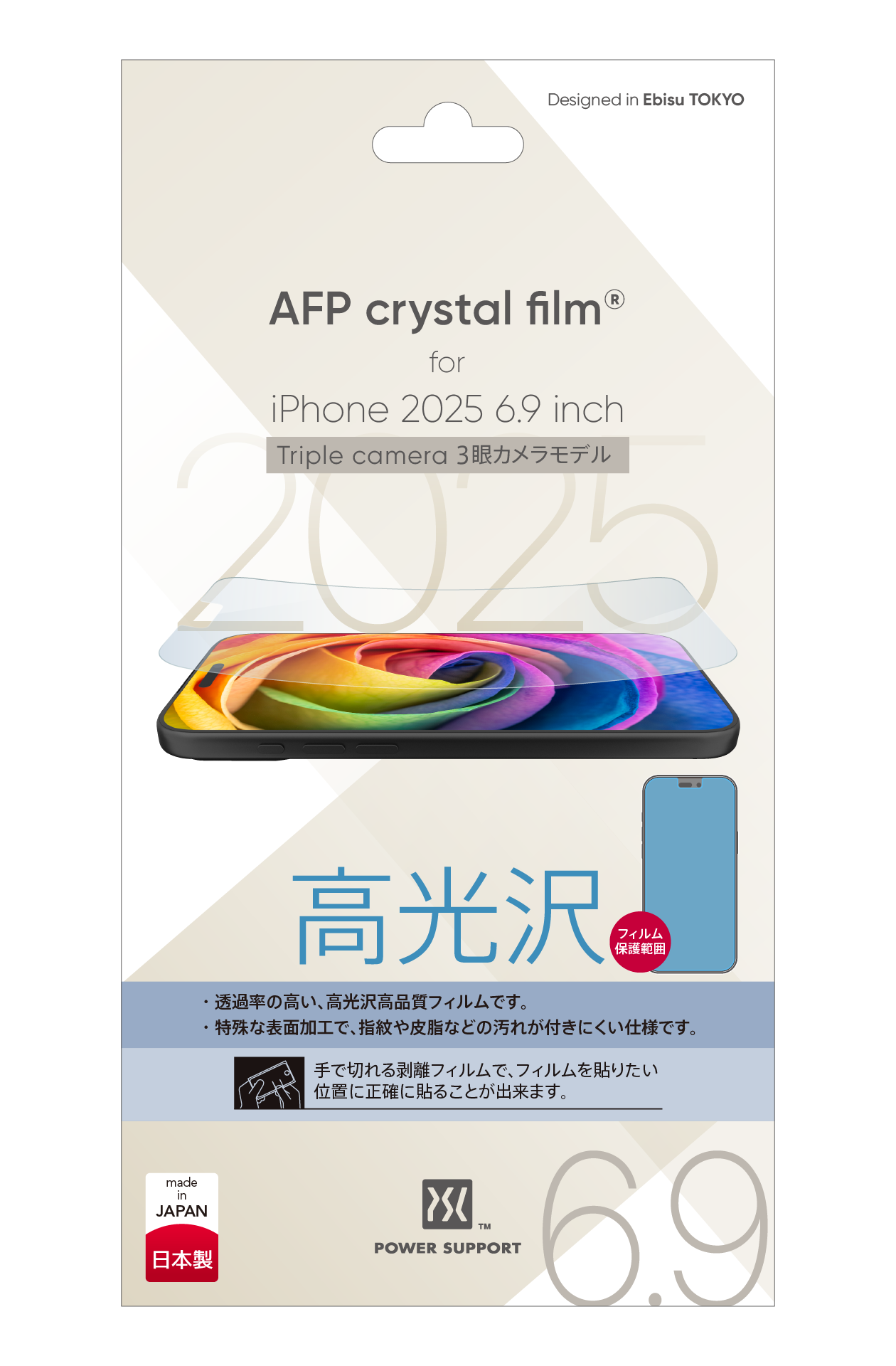 {預購} iPhone 17 Pro Max 光澤亮面保護膜