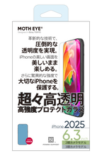 {預購} iPhone 17 / iPhone 17 Pro 高透明高強度玻璃保護膜