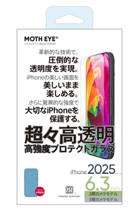 {預購} iPhone 17 / iPhone 17 Pro 高透明高強度玻璃保護膜
