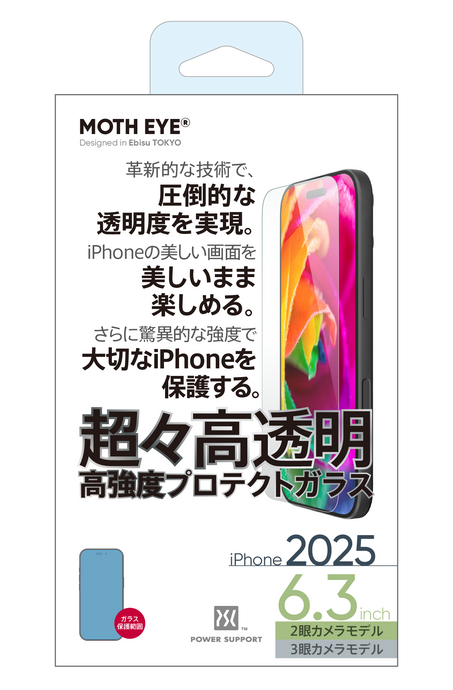 {預購} iPhone 17 / iPhone 17 Pro 高透明高強度玻璃保護膜
