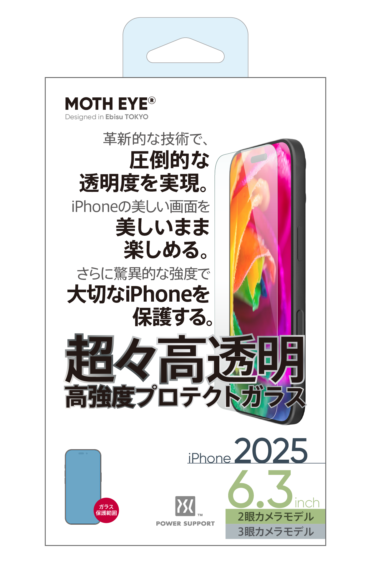 {預購} iPhone 17 / iPhone 17 Pro 高透明高強度玻璃保護膜