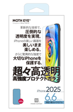 {預購} iPhone 17 Air 高透明高強度玻璃保護膜