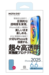{預購} iPhone 17 Air 高透明高強度玻璃保護膜