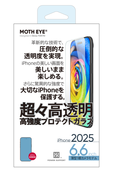 {預購} iPhone 17 Air 高透明高強度玻璃保護膜