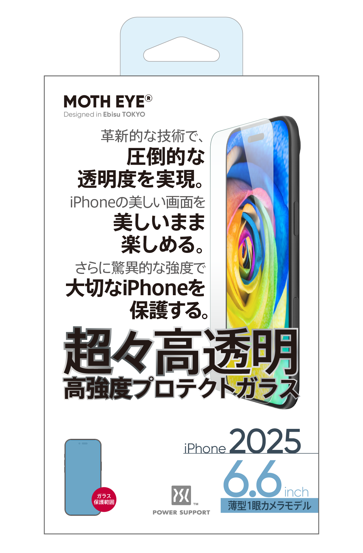 {預購} iPhone 17 Air 高透明高強度玻璃保護膜