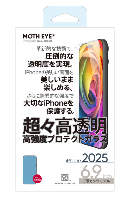 {預購} iPhone 17 Pro Max 高透明高強度玻璃保護膜