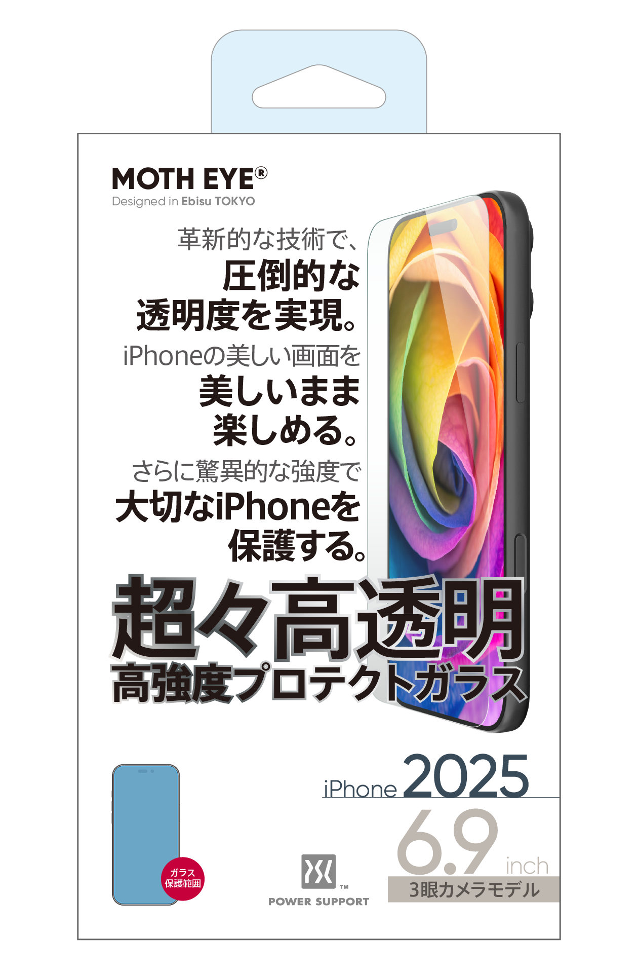 {預購} iPhone 17 Pro Max 高透明高強度玻璃保護膜