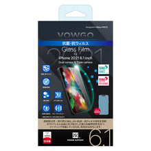 VOWGO iPhone 13 / 13 Pro / 13 Pro Max 抗菌玻璃保護膜