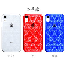 iPhone XR Air Jacket Kiriko 江戶切子-万華鏡 (紅)