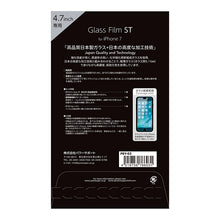 iPhone 7 / 8 光澤亮面GT玻璃保護膜